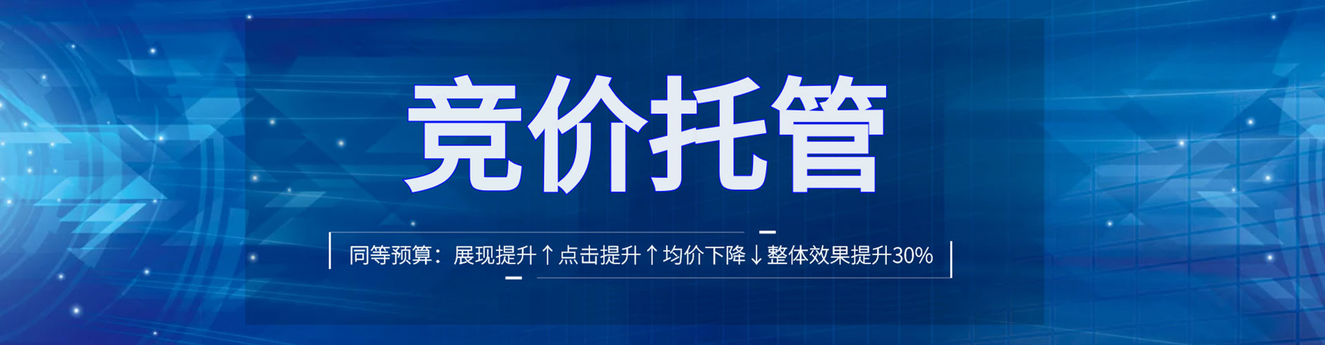 昂仁竞价开户推广
