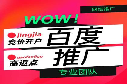 竞价广告开户实战经验：从失败到成功的转变